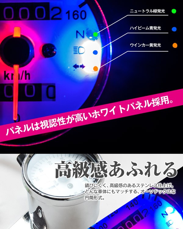 AZ) バイク用 スピードメーター 汎用 160km表示 インジケーター