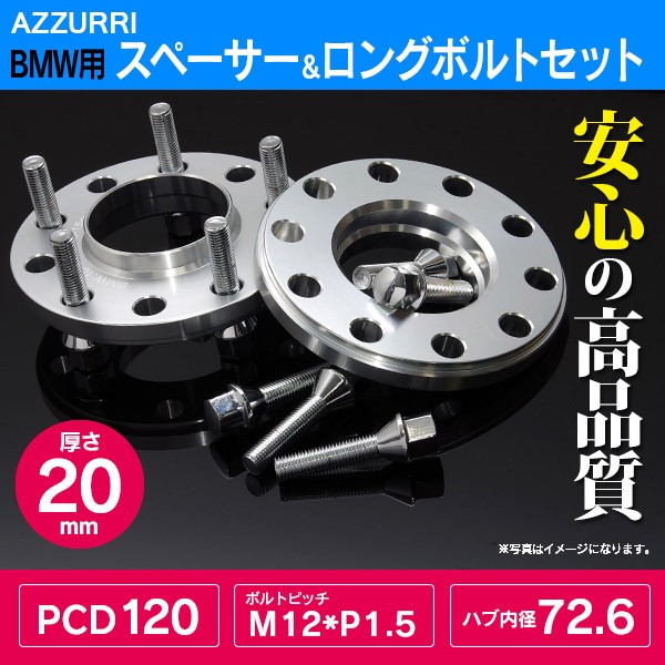 H&R ホィールスペーサー　13mm PCD120 BMWF30にて使用 solltd_spacer5bmset-a0