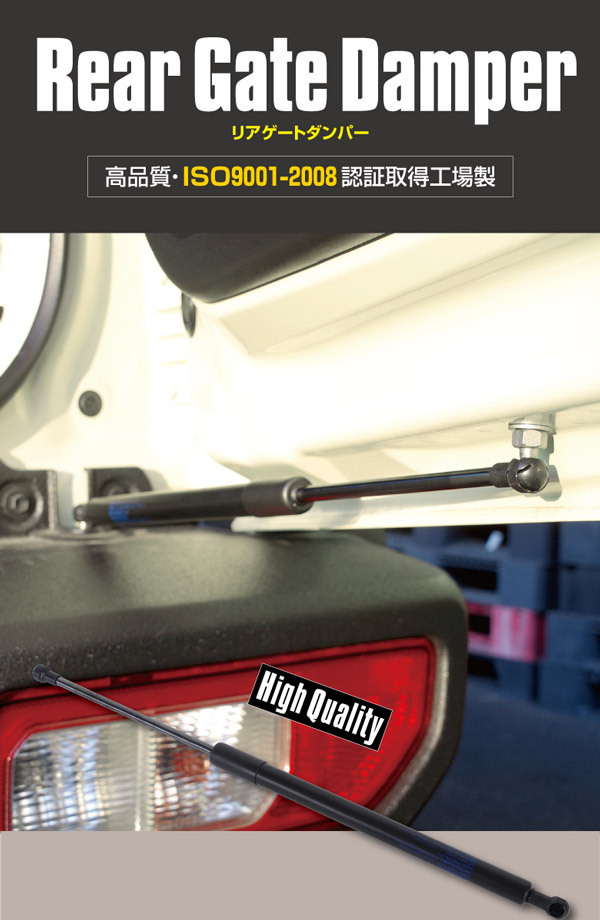 スズキ ジムニー/ジムニーシエラ JB64W/JB74W リアゲートダンパー バックドアダンパー リアダンパー 1本 81850-77R00  3段階調整機能付 アズーリ :1904600098:AZZURRI SHOPPING - 通販 - Yahoo!ショッピング