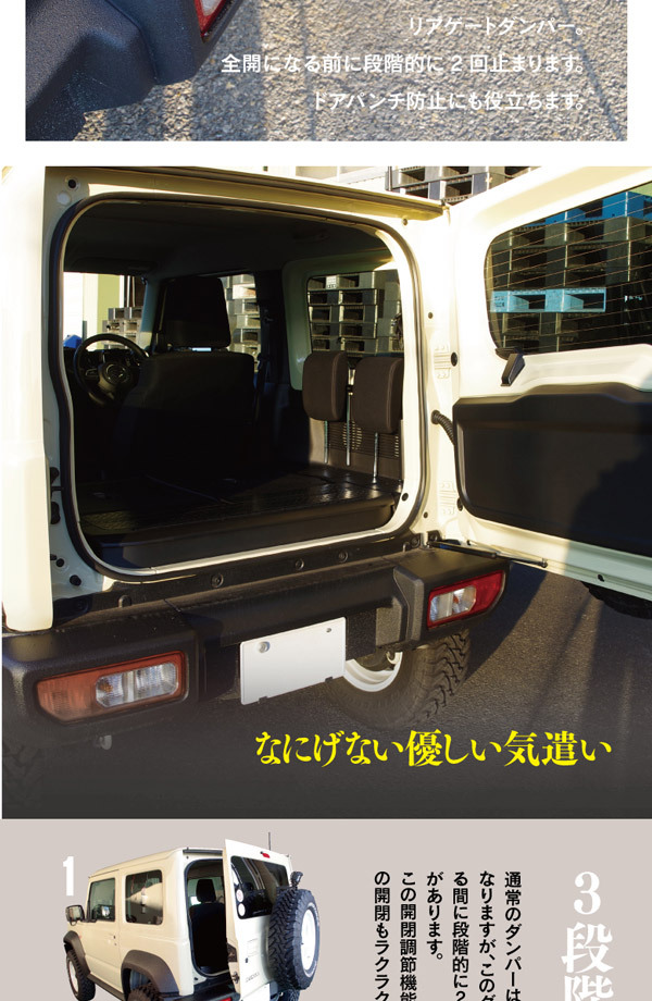 (AZ) スズキ ジムニー/ジムニーシエラ JB64W/JB74W リアゲートダンパー バックドアダンパー リアダンパー 1本 81850-77R00  3段階調整機能付 アズーリ : 1904600098 : AZZURRI SHOPPING - 通販 - Yahoo!ショッピング