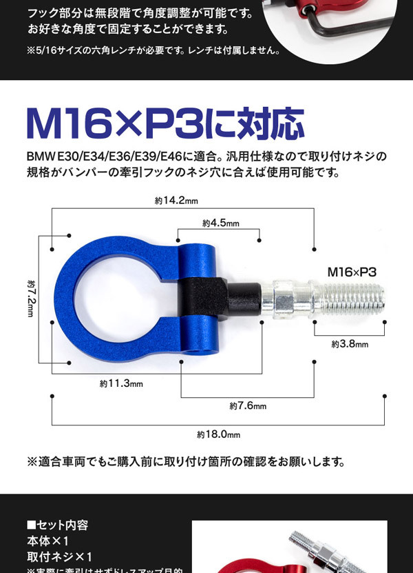 AZ製 汎用 牽引フック 可倒式 M16×P3 角度調整 欧州車 輸入車 BMW