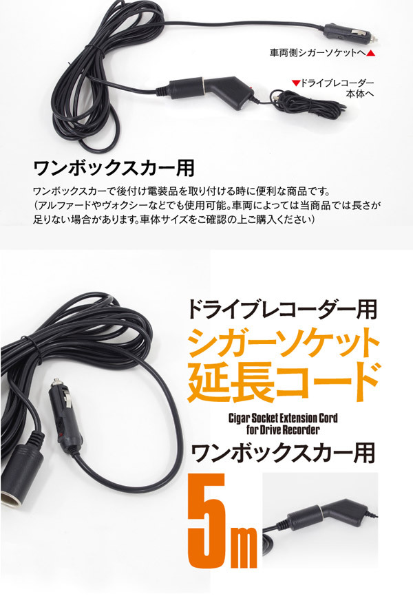 ドライブレコーダーとレーダー探知機とシガーソケットの延長コード 楽天市場】コムテック ZR-04 代用品 ドライブレコーダー シガー
