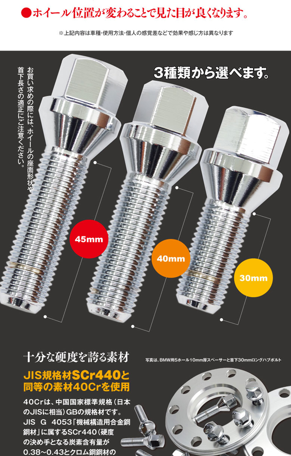 AZ) ワイドトレッドスペーサー用 ロングハブボルト/BMW用ボルト