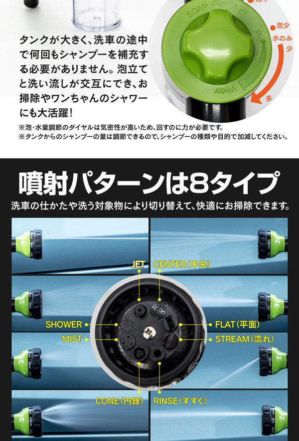 洗車用 フォームガン 泡 洗車 発泡 エアーガン らくらく洗車 噴射8パターン ムース 泡洗車 贈与 洗車グッズ