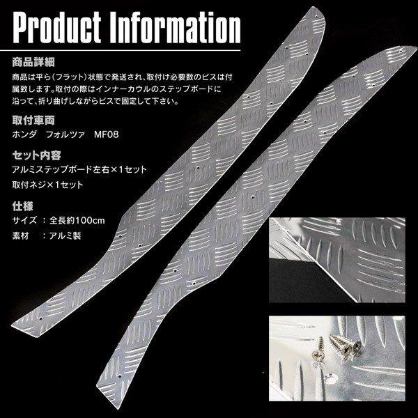 ys_forza_alumi-step-board_3.jpg