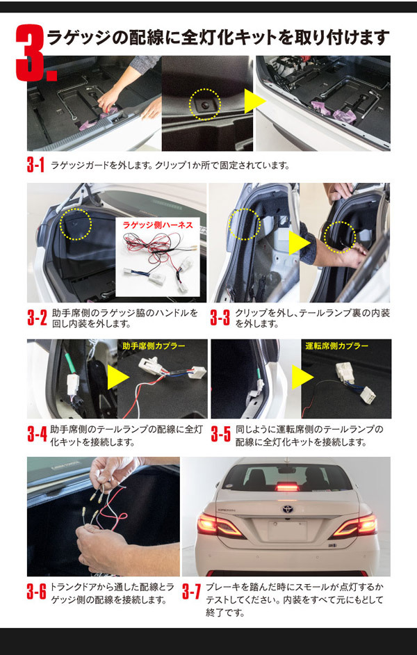 AZ) 220系 クラウン GWS/ARS/AZSH 全灯化キット ブレーキ全灯化