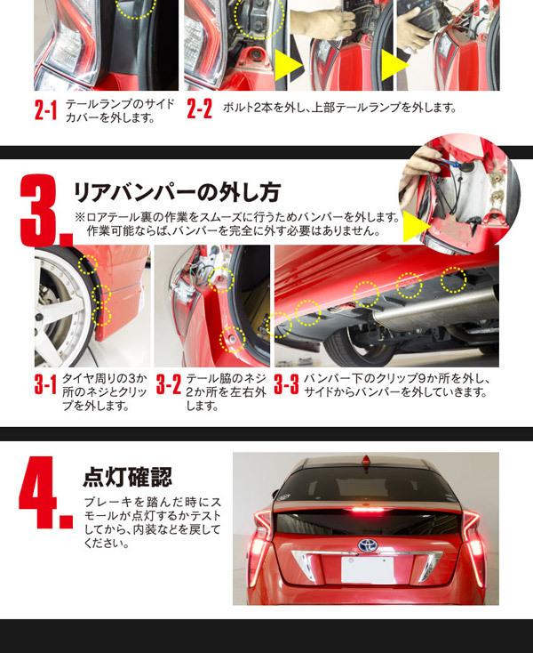 AZ) 50 プリウス ZVW5# 前期専用 全灯化キット テール ブレーキ