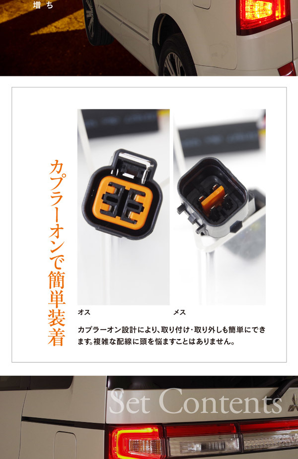 三菱 デリカ D:5 CV1W クリーンディーゼル車専用 全灯化キット