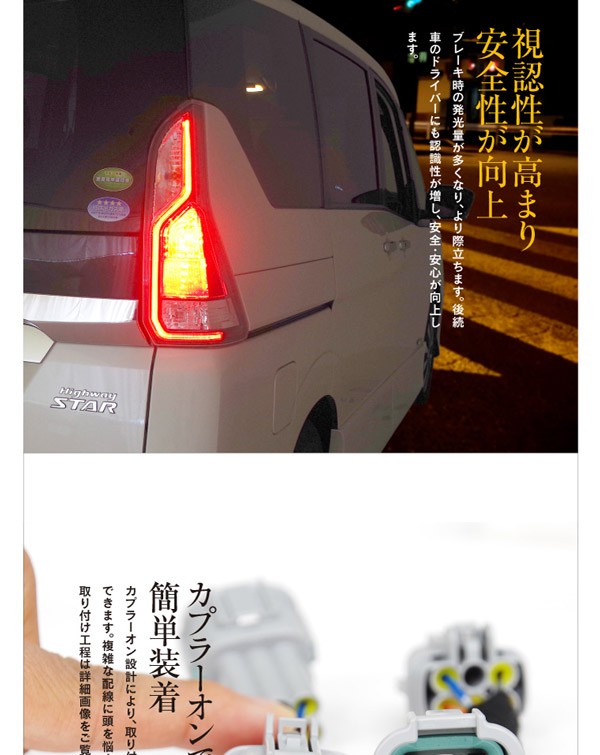 C27 セレナ　テールランプ セレナ C27 テールランプ テールライト ブレーキランプ 4灯化 全