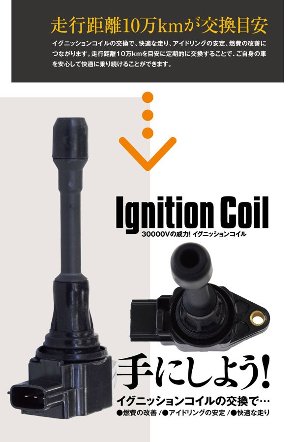 【4本セット】イグニッションコイル　安心の純正新品　22448-ED80A 楽天市場】NGK イグニッションコイル U5409 6本セット 49192