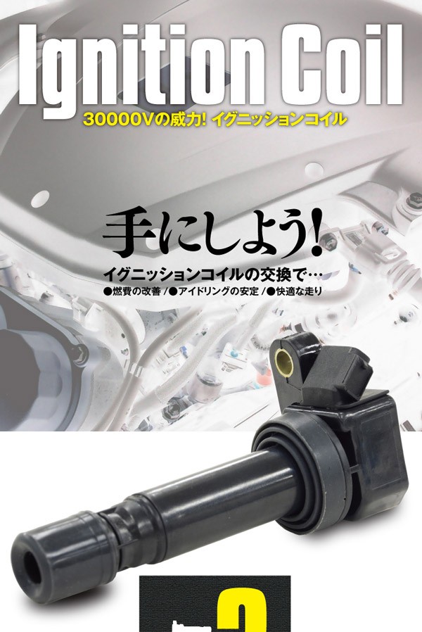 最新発見 ダイハツ純正 イグニッションコイル 90048-52126 3本セット