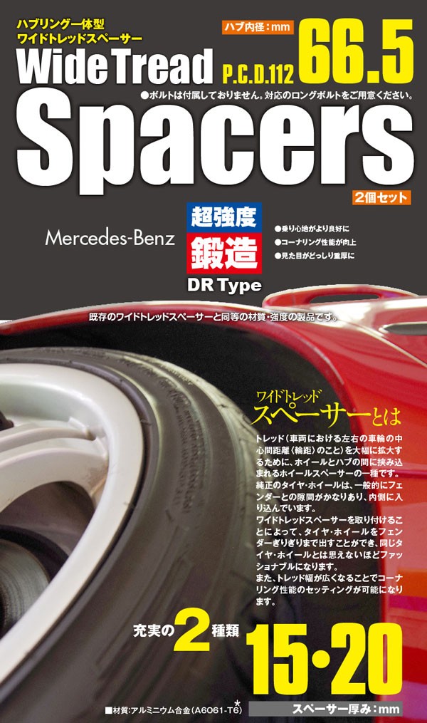 ベンツ 5穴 PCD112 20mm M12/M14対応 ハブ内径66.5mm ハブリング付 ワイド スペーサー 2枚セット BENZ ワイトレ  :1906850012qq2:AZZURRI SHOPPING - 通販 - Yahoo!ショッピング