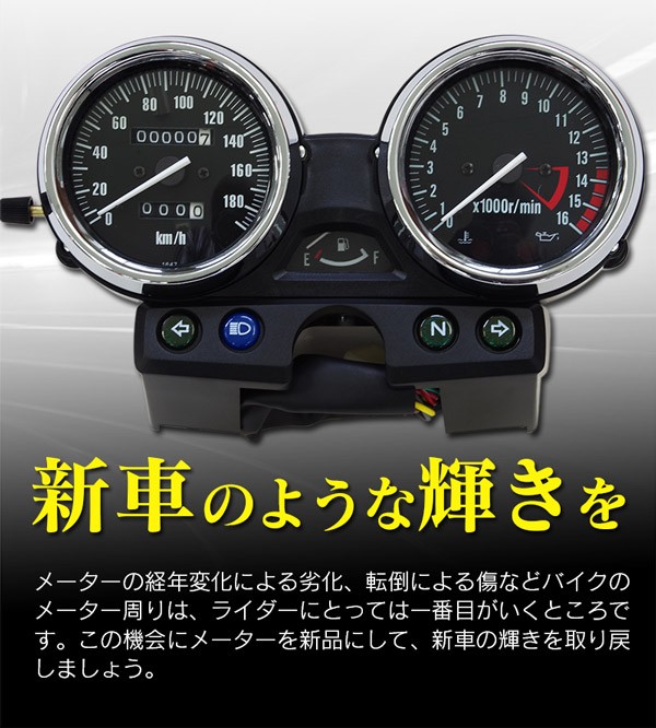 AZ製 カワサキ KAWASAKI メーターユニット ZRX400 94-97 ゼファー400X 97年G2〜 9ピン＋3ピン タコメーター  スピードメーター 社外品 アズーリ