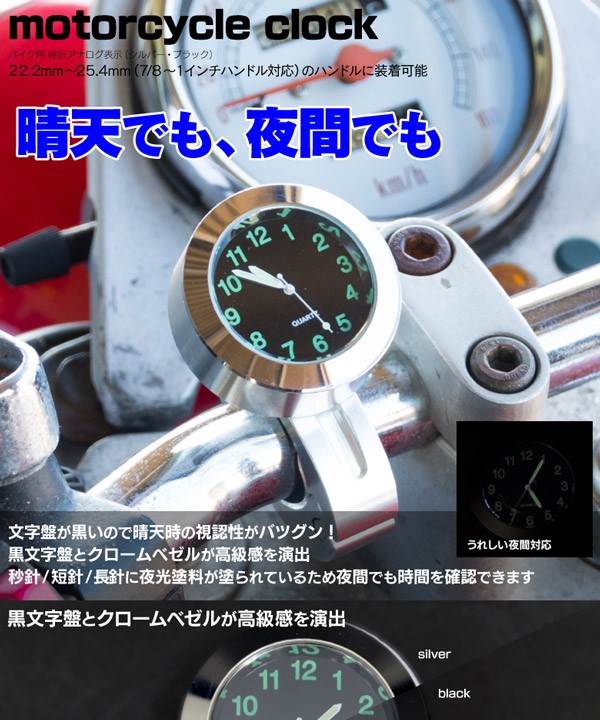 AZ製 バイク用 時計 アナログ表示 シルバー アナログクロック/汎用