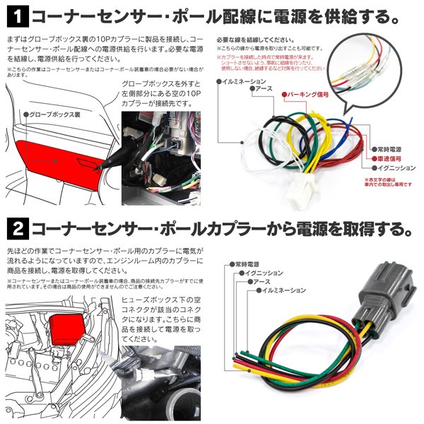 80 ノア/ヴォクシー/エスクァイア/50 プリウス バイパス オプションカプラー電源取り出し配線 4系統 コーナー ポール  エンジンルーム(ネコポス送料無料) :1904502002:AZZURRI SHOPPING - 通販 - Yahoo!ショッピング