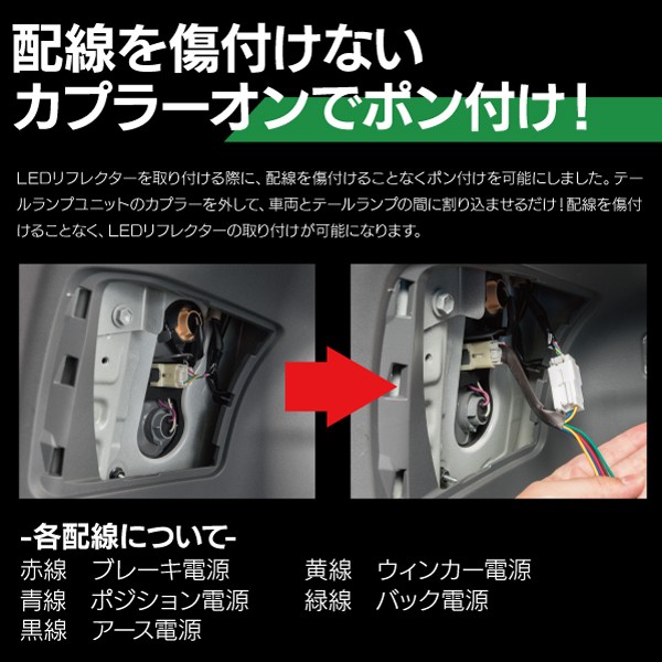 AZ) ダイハツ ムーヴ LA100・110S H22.12〜H26.11 電源取り出し 配線/カプラー テールランプ/リフレクター 1個  (ネコポス送料無料) アズーリ : 1904501003--2 : AZZURRI SHOPPING - 通販 - Yahoo!ショッピング