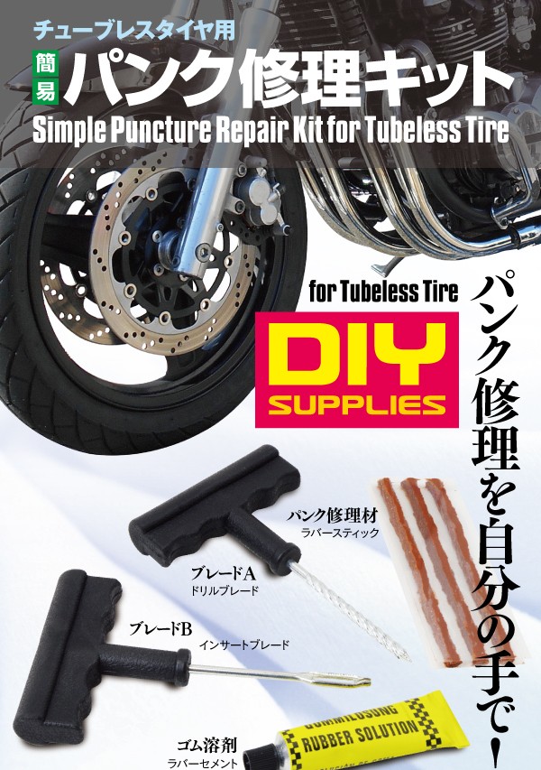 修理キット 専用 スズキ純正 パンク修理キット エアコンプレッサー タイヤパンク