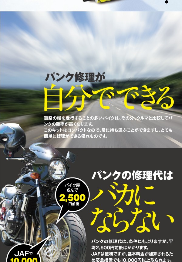 バイク チューブレスタイヤ 簡易パンク修理キット リペアキット 緊急 応急処置 ネコポス送料無料 Azzurri Shopping 通販 Paypayモール