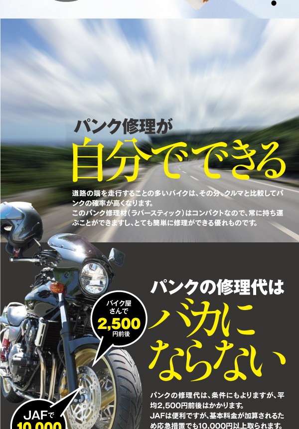 バイク チューブレスタイヤ 簡易パンク 修理剤5本 緊急 応急処置 ネコポス送料無料 Azzurri Shopping 通販 Paypayモール