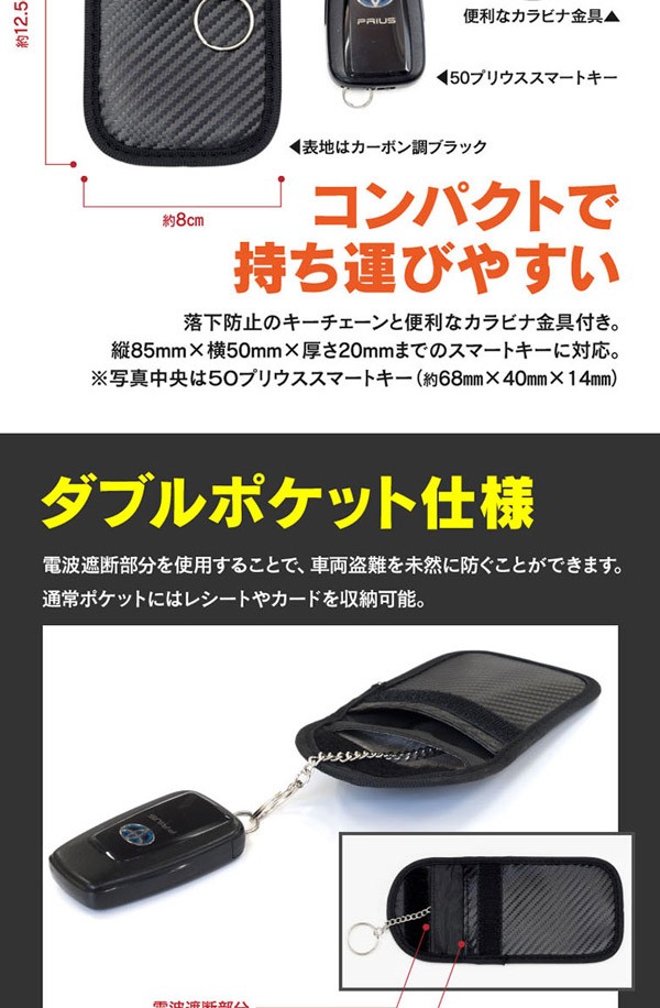 AZ製) リレーアタック防止 電磁波遮断ポーチ カーボン調 (ネコポス送料