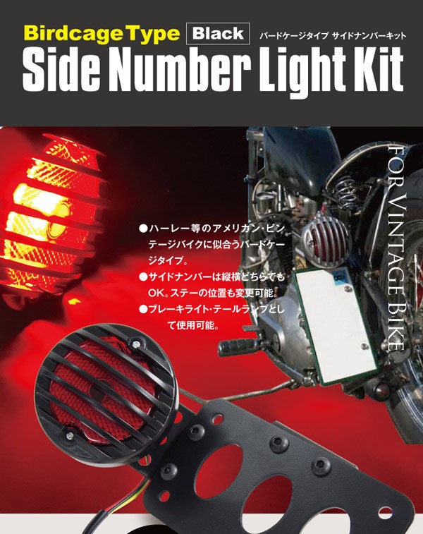 New】 SN04226 ガレージT&F サイドナンバーキット&ルーク