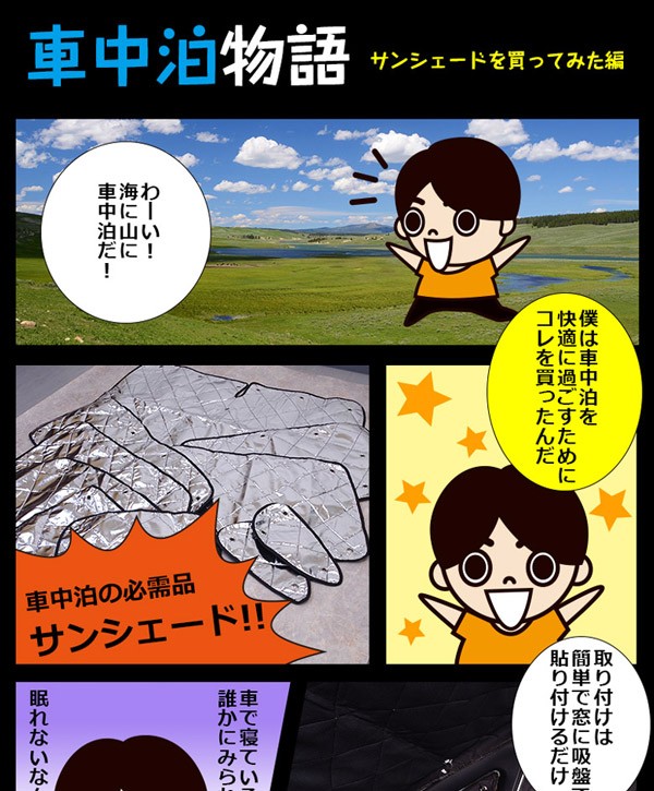 超特価新作 (予約) 車中泊 カーテン AZZURRI SHOPPING - 通販 - PayPayモール ハスラー MR31S/MR41S ブラックメッシュ シルバー サンシェード 6枚セット 日よけ 即納再入荷