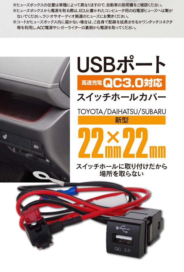 AZ) 車用 USBポート 高速充電 急速充電 QC3.0 埋め込み 増設