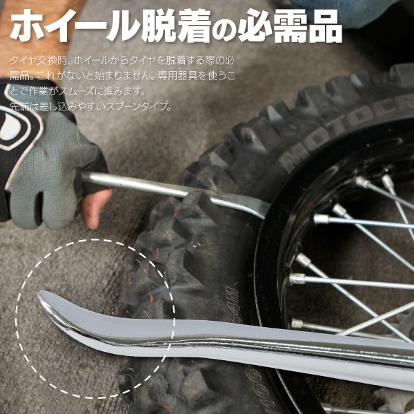AZ) タイヤレバー 3本セット タイヤスプーン グリップ付 車