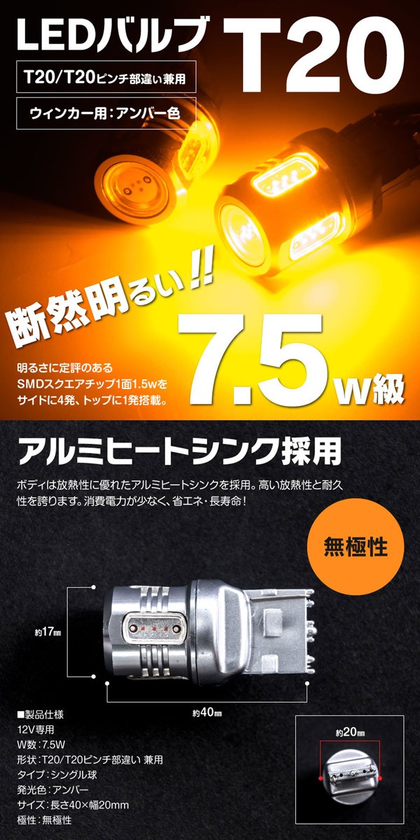 【については】 クラウン マジェスタ H3.10〜H7.7 JZS、UZS14系 ルーフ仕様 フロント リア ウインカー LED 3ピンICリレーB+T20 7.5W アンバー 4本 AZZURRI SHOPPING - 通販 - PayPayモール しませんの