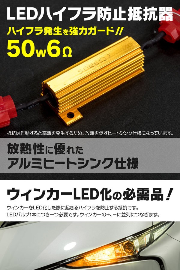 最安価格 オデッセイハイブリッド 2本+S25 2本 AZZURRI SHOPPING - 通販 - PayPayモール H28.2〜 RC4 フロント リア ウインカー LED ハイフラ抵抗器4個+T20 最安値格安