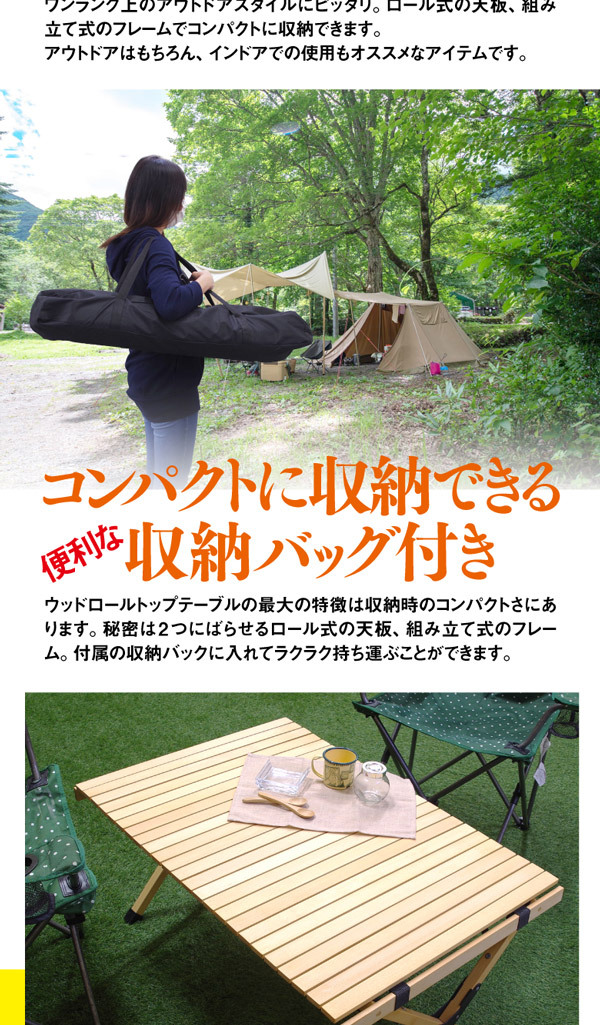 ウッドロールトップテーブル ロースタイルキャンプ 折りたたみ式