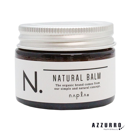 N. ナプラ エヌドット ナチュラルバーム 45g【宅急便コンパクト対応