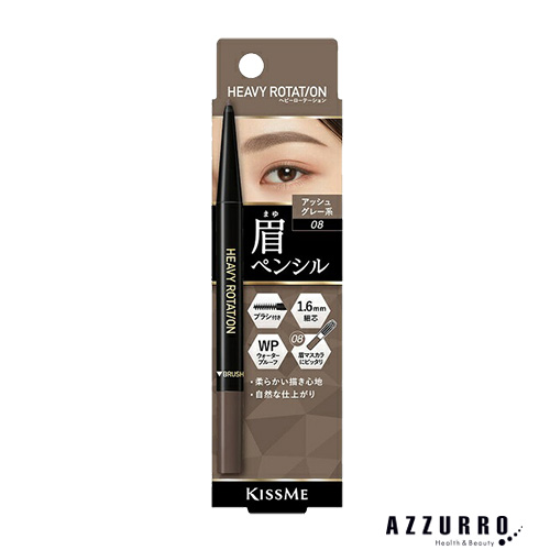 ヘビーローテーション 伊勢半 アイブロウペンシル【ドラッグストア