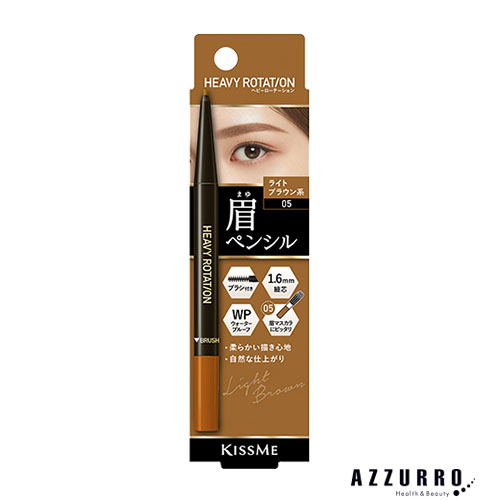 ヘビーローテーション 伊勢半 アイブロウペンシル【ドラッグストア