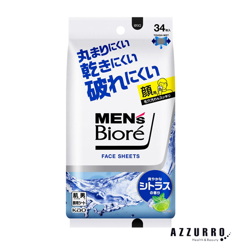 花王 メンズビオレ フェイスシート 34枚入【ドラッグストア】【ゆうパック対応】｜azzurro｜03