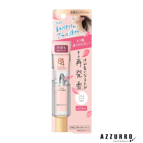 エイトフォー 花王 8x4 アロマスイッチ 涼感ネックジェル 20g