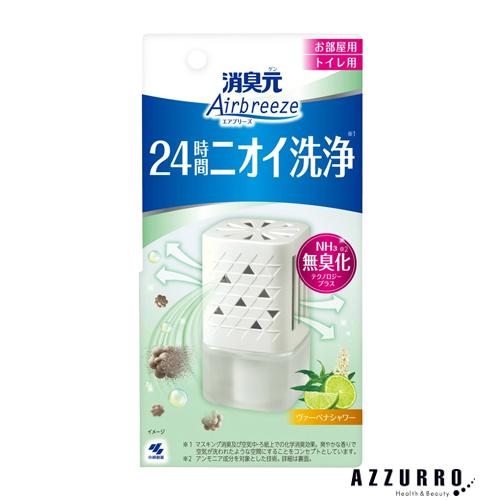 消臭元 小林製薬 Airbreeze エアブリーズ 59ml【ドラッグストア 