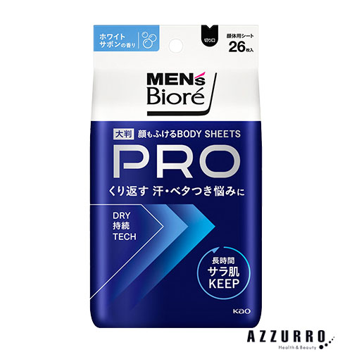 Biore Zero 花王 メンズビオレ 顔もふけるボディシートPRO 26枚