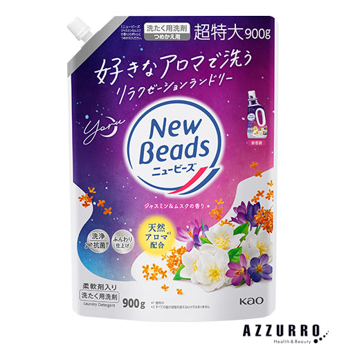 ニュービーズ 花王 洗濯洗剤 つめかえ用 900g【ドラッグストア
