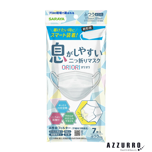 SARAYA（サラヤ） 息がしやすい 二つ折りマスク ORIORI 7枚入