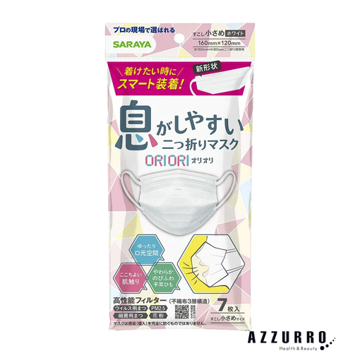 SARAYA（サラヤ） 息がしやすい 二つ折りマスク ORIORI 7枚入