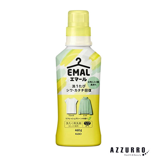 エマール 花王 本体 460ml【ドラッグストア】【宅急便対応】 : AZZURRO