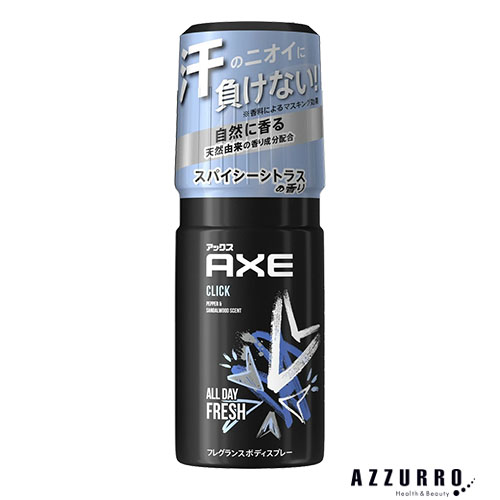 AXE(ユニリーバ) ユニリーバ AXE アックス フレグランスボディスプレー