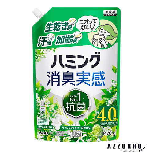 ハミング フレア フレグランス 花王 消臭実感 つめかえ用 1470g