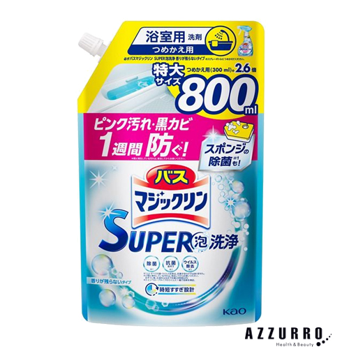 バスマジックリン 花王 お風呂用 スーパー泡洗浄 詰め替え スパウト