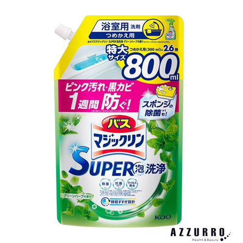 バスマジックリン 花王 お風呂用 スーパー泡洗浄 詰め替え スパウト