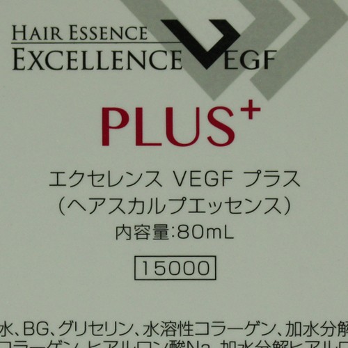 ドクタースカルプ専用美容液 エクセレンスVEGFプラス 80ml【ゆう