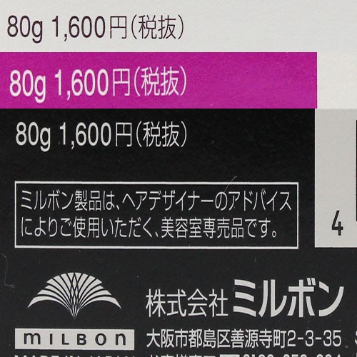 nigelle ミルボン ニゼル ドレシアコレクション ワックスシリーズ 80g