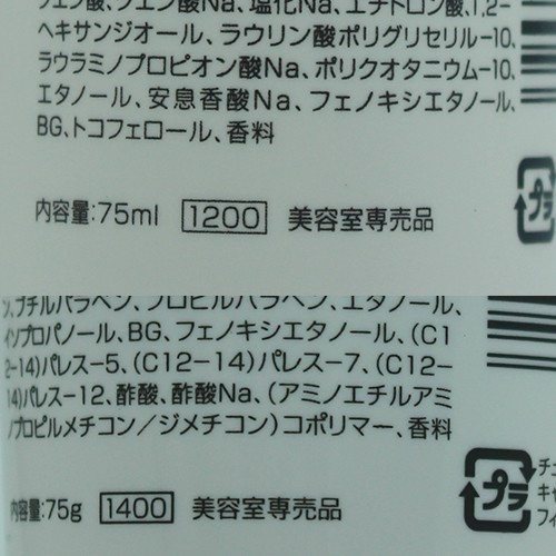 ニューウェイジャパン ナノアミノ ダメージコントロール ボリューミー