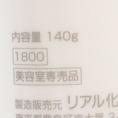 Short 徹底攻略 リアル化学